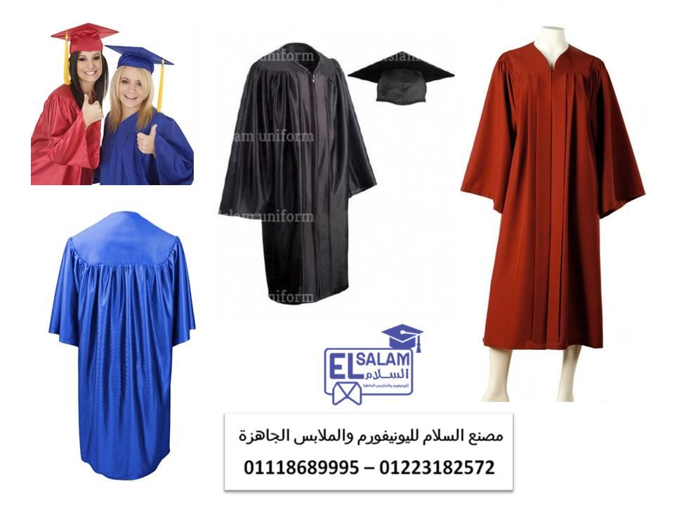 اسعار اكسسوارات التخرج في مصر 01223182572