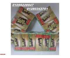 كريم الخرتيت الأصلي هو منتج طبيعي بالكامل 01099228947 - 1