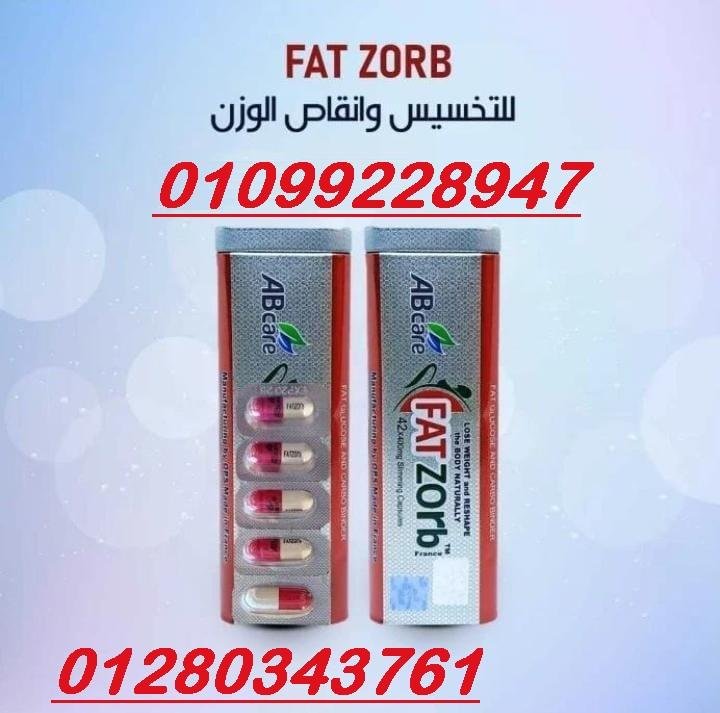 كبسولات فات زورب للتخسيس  01099228947