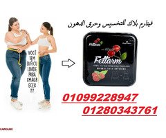 كبسولات فيتارم بلاك للتخسيس  01099228947 - 1