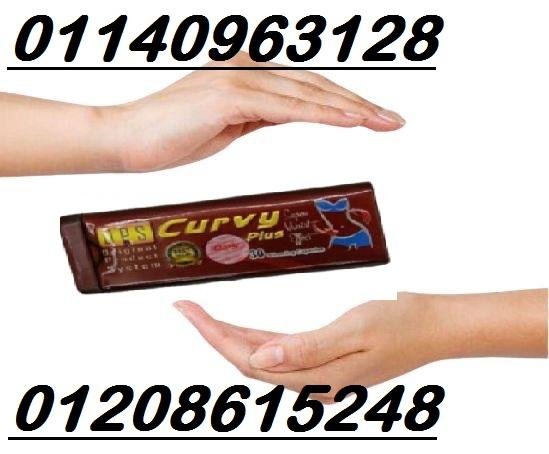 أقراص كيرفي بلس للتخسيس تحتوي على 30 كبسولة، وداعًا للسمنة.01140963128/01208615248