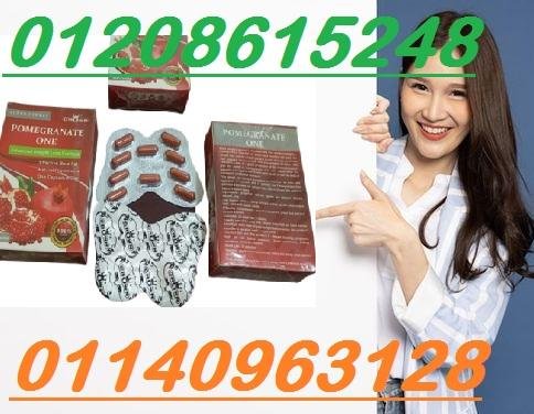 بوميجرانيت للتخلص من الوزن الزائد وشد الجسم01140963128/01208615248