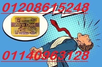 كبسولات أفرودايت لتقليل الوزن والتخسيس01140963128/01208615248