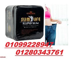 رابيد سليم لحرق الدهون 01099228947 - 1