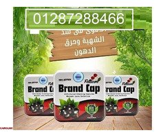 براند كاب للتخسيس 30 كبسولة – Brand Cap Fettarm - 1