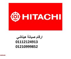 تصليح غسالات هيتاشي زهراء المعادي 01125892599 - 1