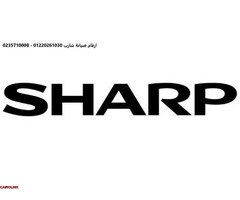 وكيل صيانة ثلاجات شارب القطامية 01154008110 - 1