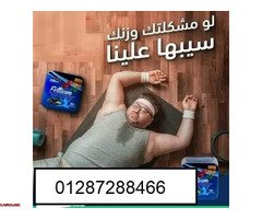 كبسولات فيتارم الازرق لسد الشهية - 1