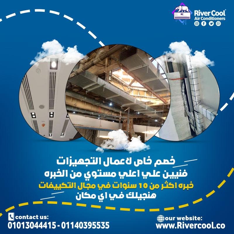 هنجهزلك شقتك بأعلى الخامات وأقل الأسعار فقط في ريفر كول