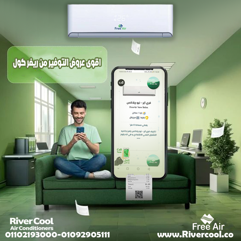 اسعار تكييف free air 2.25 حصان