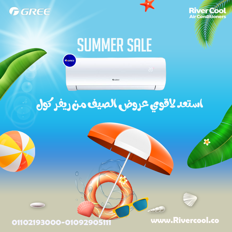 سعر تكييف جري 2.25 حصان