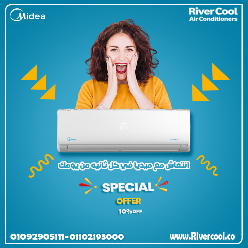 سعر تكييف ميديا 2.25 حصان تكييف ميديا 2.25 حصان انفرتر