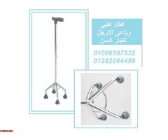 عكاز طبي رباعي الأرجل لكبار السن - 1