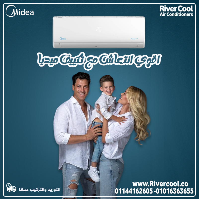 تكييف ميديا ميشن برو 2.25 حصان – الحل الأمثل لأجواء صيفية مريحة