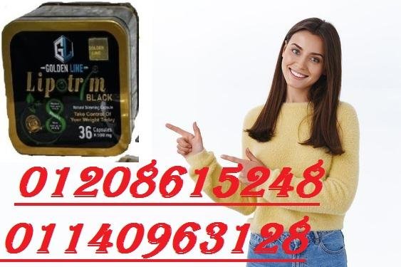 كبسولات ليبوتريم لفقدان الوزن وحرق الدهون01140963128/01208615248