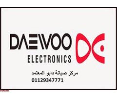 عنوان اصلاح غسالات دايو كفر الدوار 01023140280 - 1