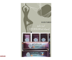 كبسولات ايرو سليم للتخسيس - 1