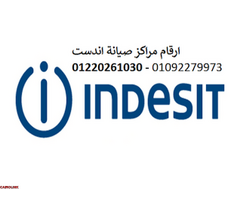 موقع صيانة غسالات اندست المعادي 01210999852 - 1