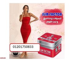 كبسولات سليم فاكتور من جولدن لاين 36 كبسولة للتخسيس - 1