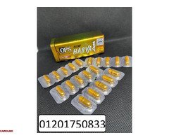 كبسولات نيو هارفا للتخسيس 30 كبسوله لإنقاص الوزن - 1