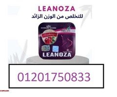 لينوزا أقوى كبسولات لإنقاص الوزن - 1