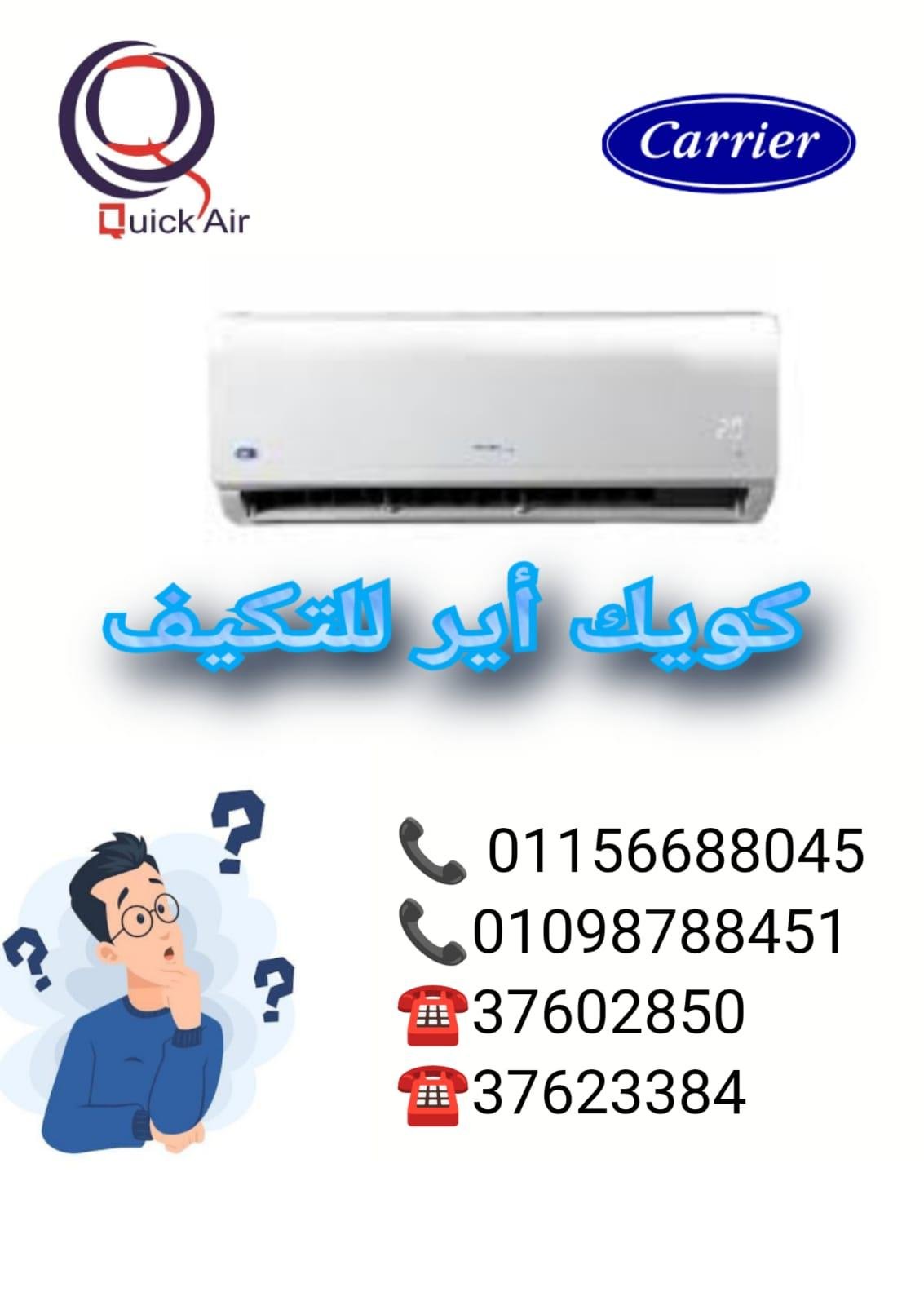 79 شارع مصدق الدقي الدور الاول الجيزه تقطع محي الدين