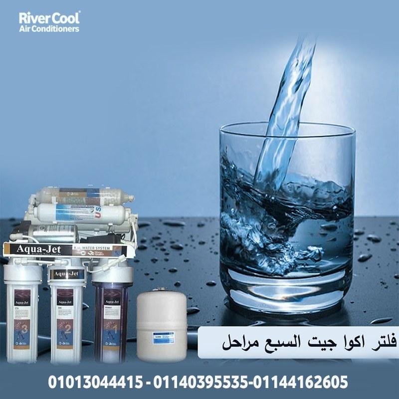 فلتر أكوا جيت – مياه نظيفة لكل أفراد العائلة!