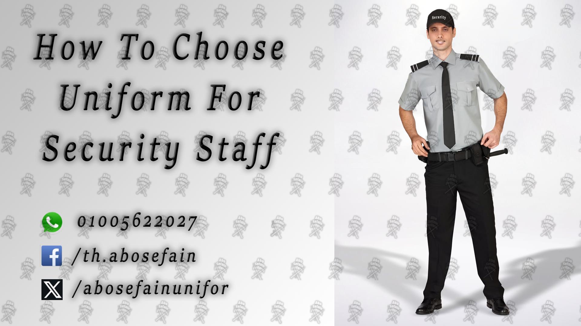 Security uniform-يونيفورم أفراد الامن و الحراسة 01020275583