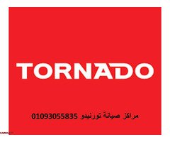مركز اعطال غسالات تورنيدو تلا 01112124913 - 1