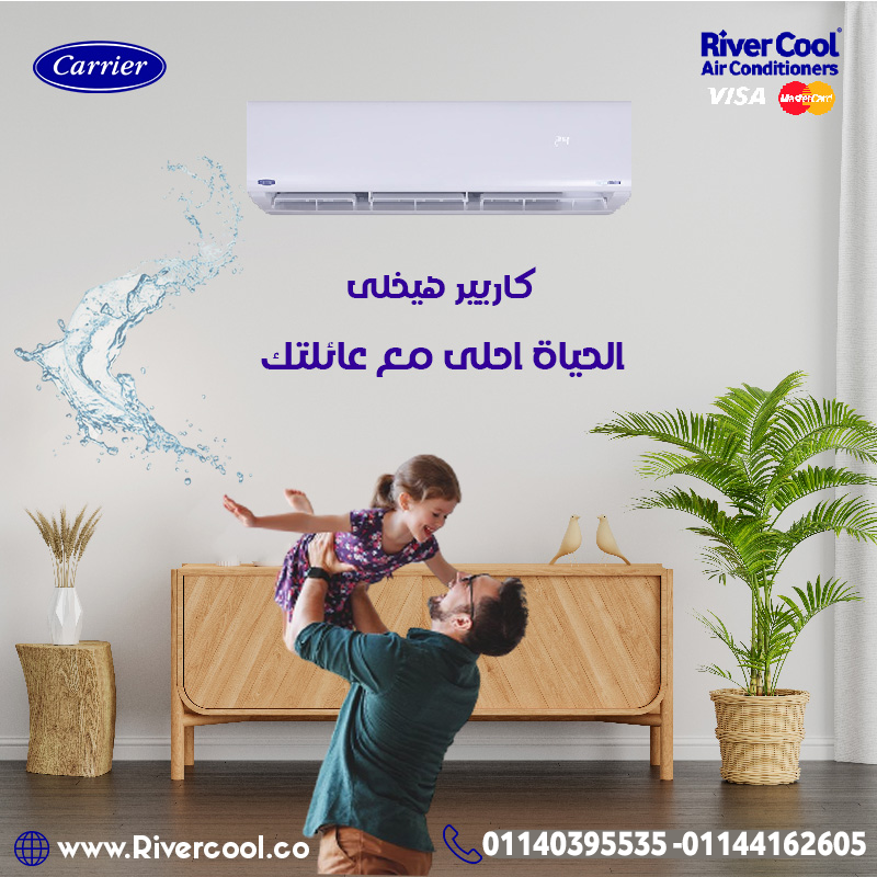 تكييف كاريير أوبتيماكس برو بارد 1.5 حصان – مع تكنولوجيا متطورة لراحة لا مثيل لها