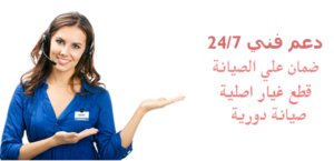 توكيل صيانة غسالات وايت بوينت ارض الجولف 01154008110