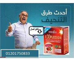 كبسولات اكسبلوجن لخسارة الوزن - 1