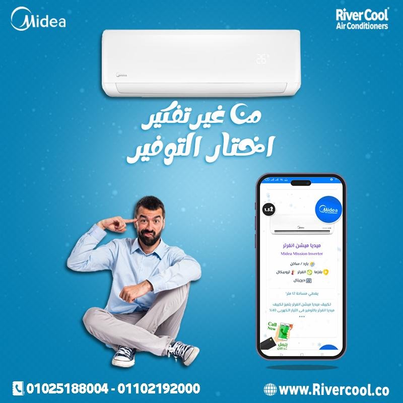 الفرق بين تكييف ميديا ميشن وميديا ميشن برو