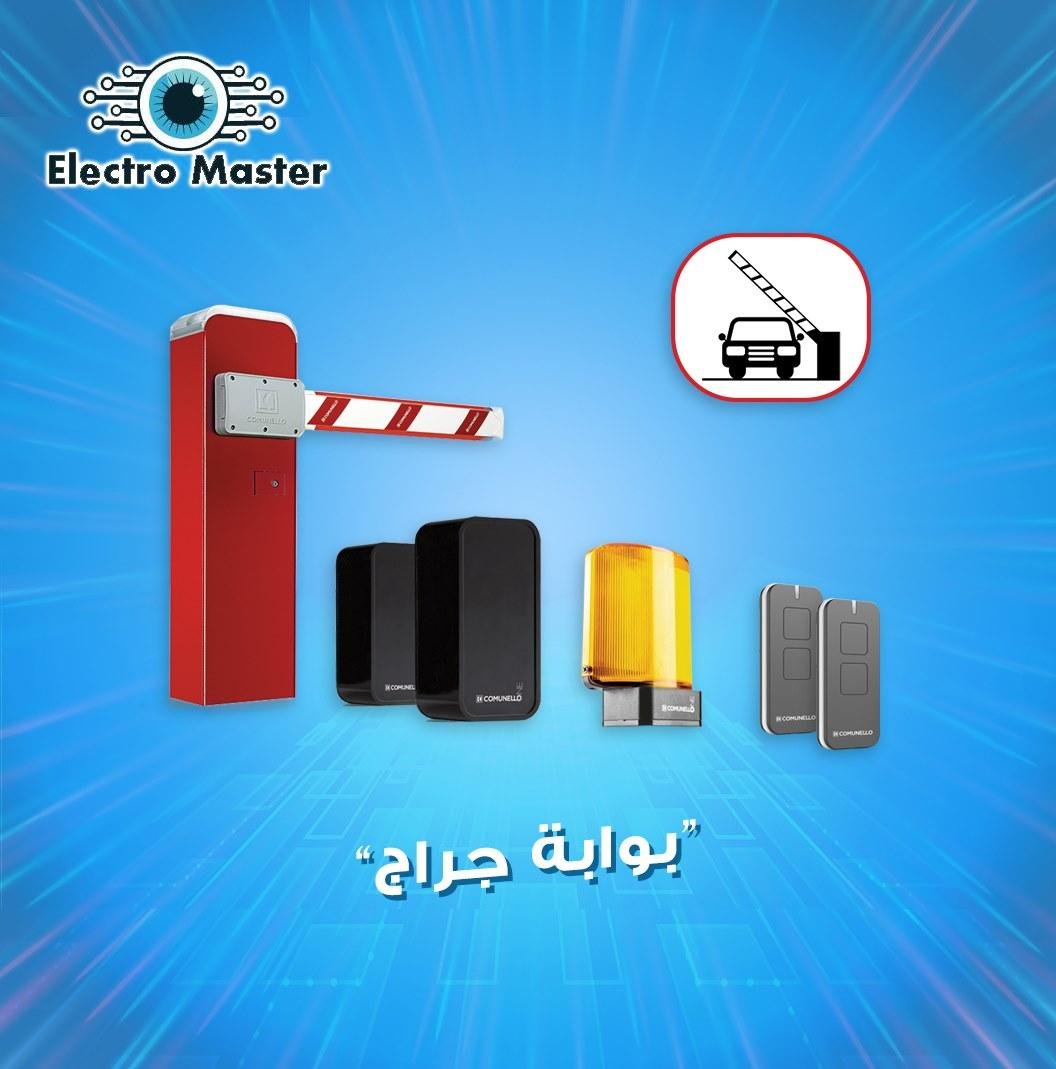 انظمة الحماية