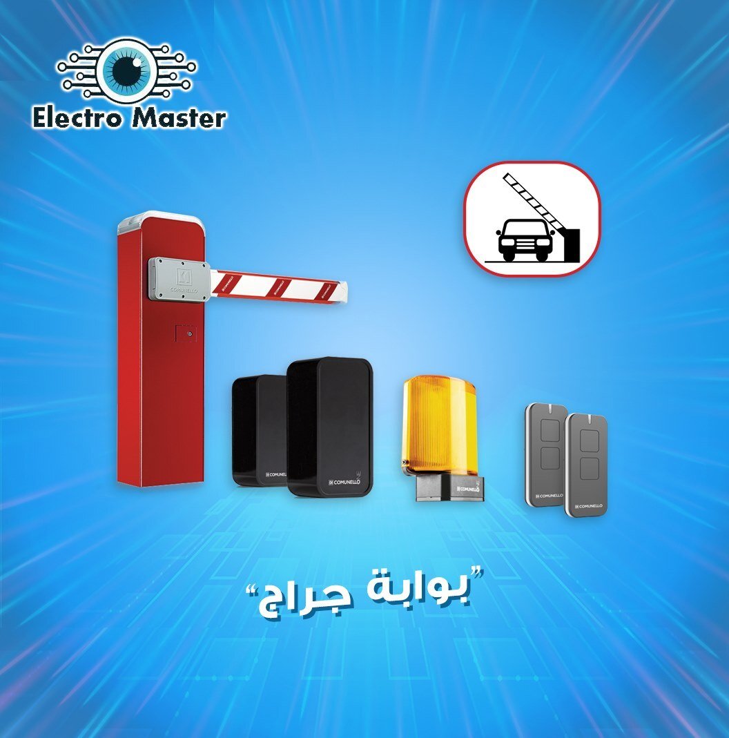 انظمة الحماية