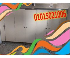 حمام بقواطيع كومباكت hpl - 5