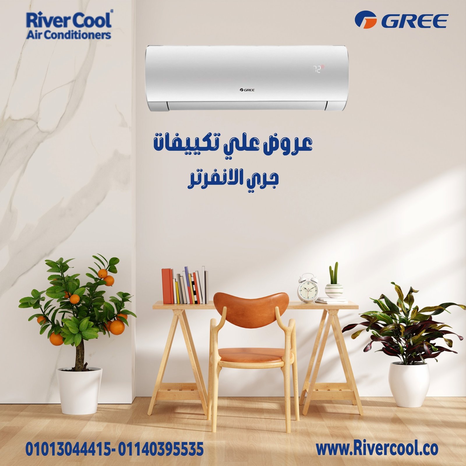 . جري انفرتر: أداء مثالي في كل الظروف الجوية