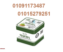 كبسولات الماتشا للتخسيس وسد الشهيه / 01091173487 - 1