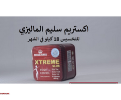 اكستريم سليم الماليزى للتخسيس ا... - الفا جروب -AlfaGroup - 1