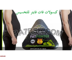 حبوب فات فايتر للتخسيس وحرق الدهون - 2