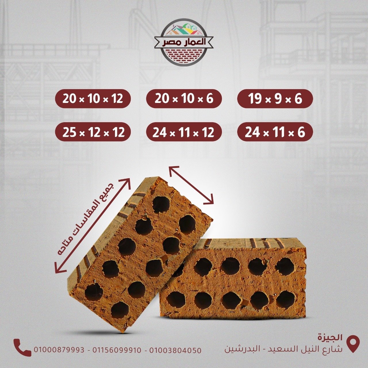 طوب احمر طفلي عالي الجودة رقم 1