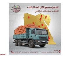 طوب احمر طفلي عالي الجودة للبناء شركه العمار - 1