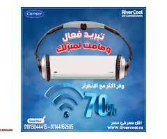 لو بتدور على تكييف ذكي وقوي يغطي كل احتياجاتك، كاريير انفرتر 3 حصان - 1
