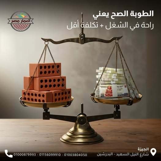 طوب احمر طفلي عالي الجودة