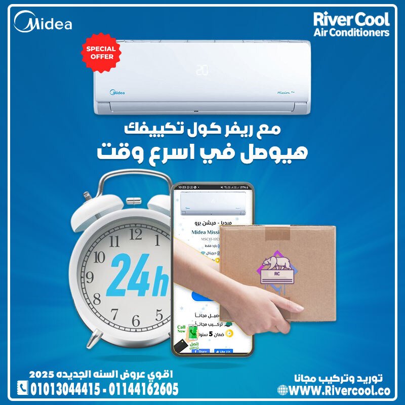 استمتع بتجربة تكييف ذكية ومريحة مع تكييف ميديا انفرتر بارد/ساخن 2.25 حصان.