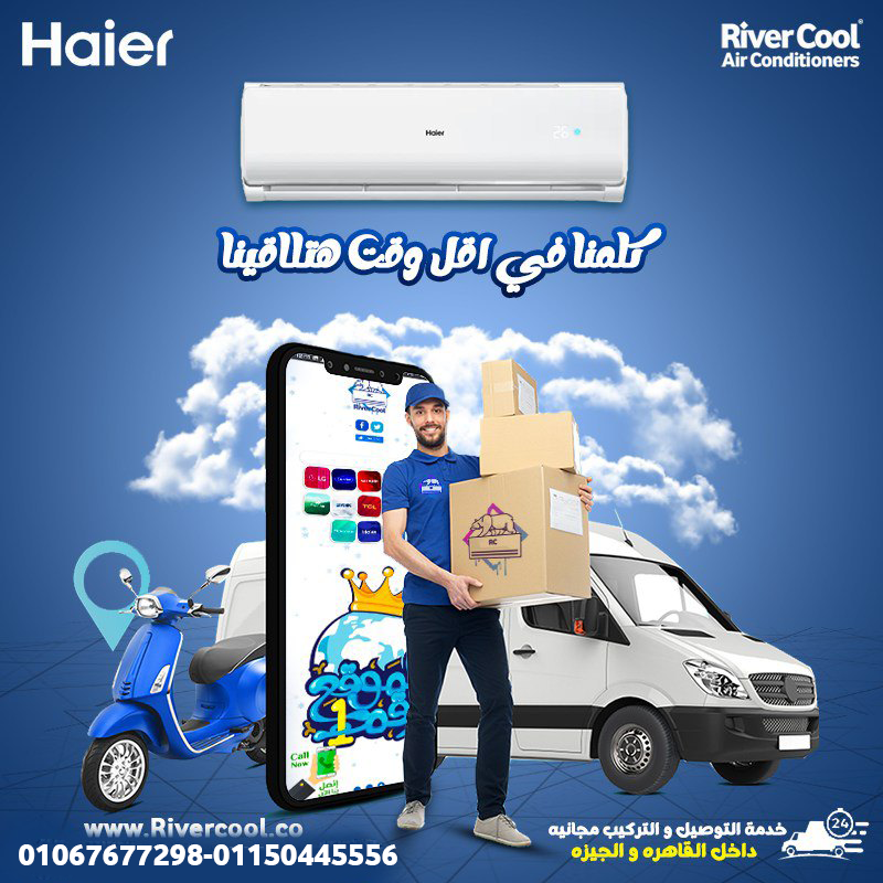 استقرار في الأداء مع تكييف هاير إنفرتر