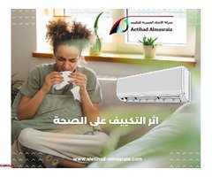 صيانة تكييف فى مدينة نصر - 4