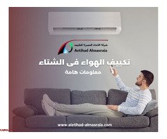 صيانة تكييف فى مدينة نصر - 6