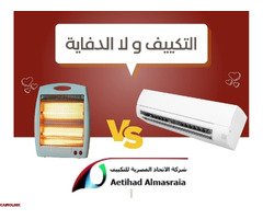 صيانة تكييف فى التجمع الخامس - 3