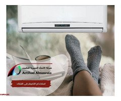 صيانة تكييف فى التجمع الخامس - 4